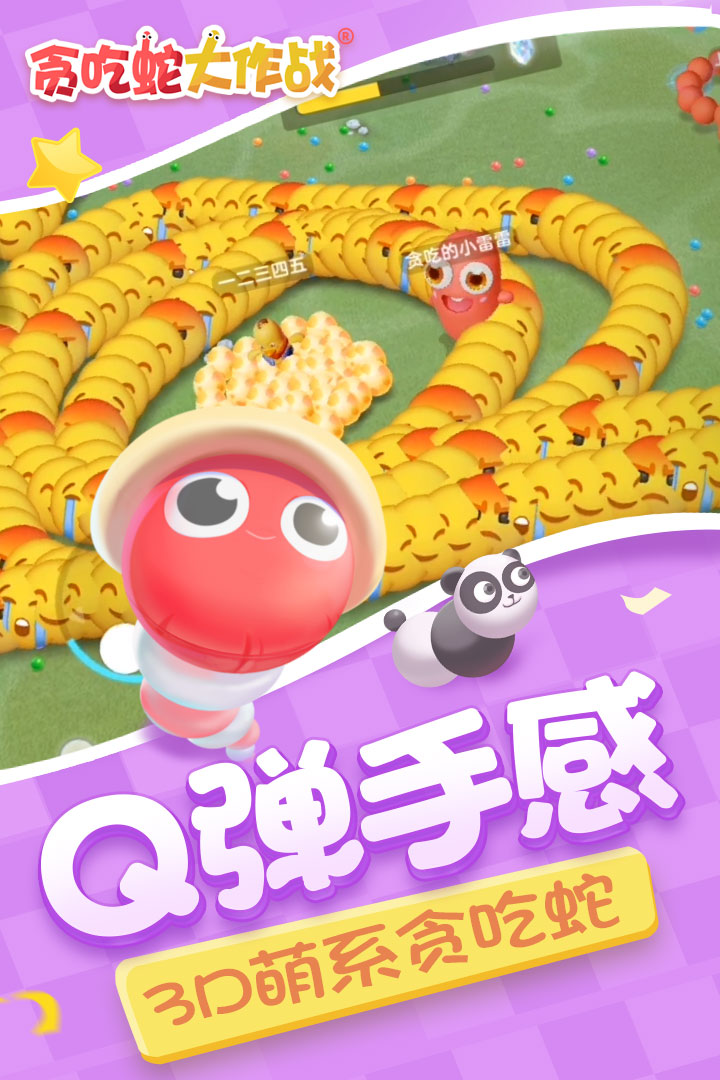 贪吃蛇大作战无敌破解