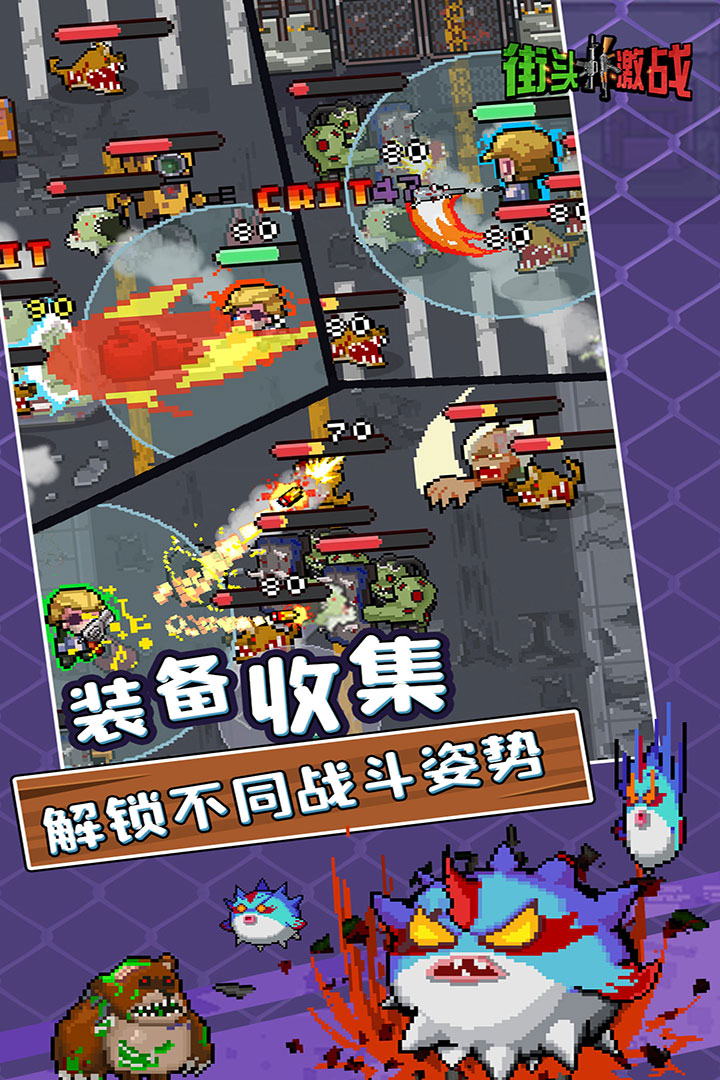 街头激战无限钻石