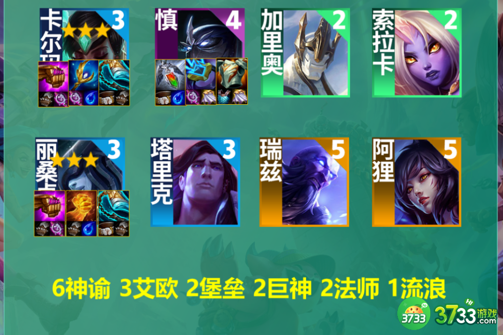 云顶之弈手游S9剑圣神谕者阵容强度怎么样-S9剑圣神谕者阵容强度一览