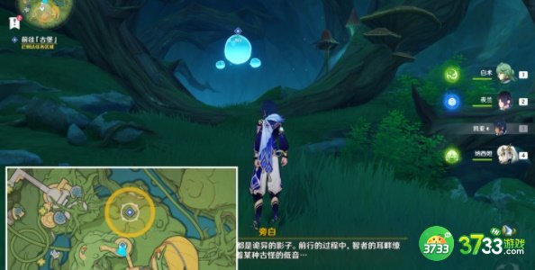 原神瞳孔中的固形魔咒在哪里-瞳孔中的固形魔咒位置一览