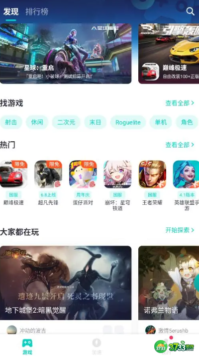 尘白禁区登不上怎么办-登录异常解决方法分享