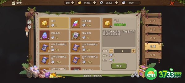 石器时代觉醒游戏货币怎么使用-游戏货币获取与使用方法分享