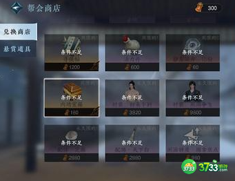 逆水寒手游金色心法怎么获取-金色心法获取攻略