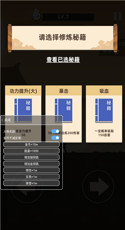 我功夫特牛破解无限武器游戏截图1