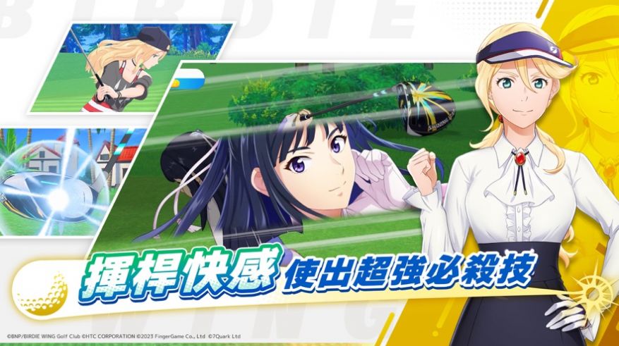 小鸟之翼挥杆吧高球少女游戏截图2