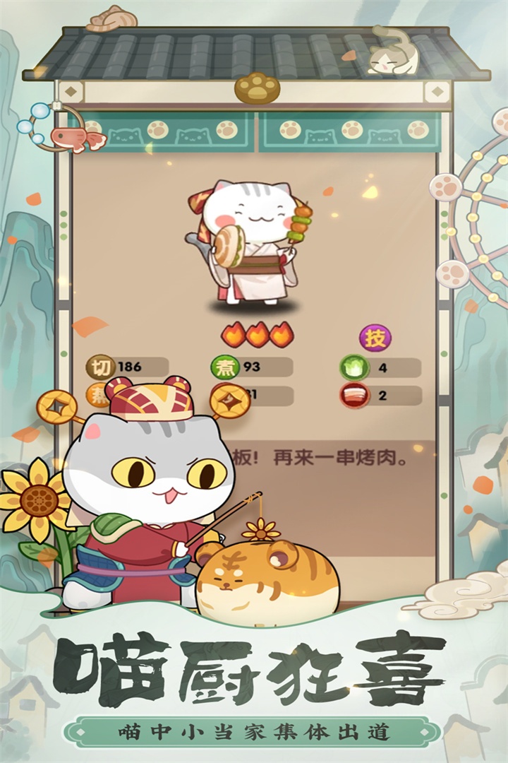 爆炒江湖破解无限元宝