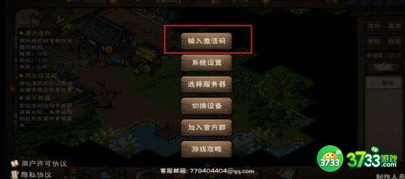 烟雨江湖兑换码输入位置在哪里-兑换码输入位置一览