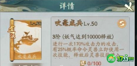 寻道大千神通怎么选择-神通选择推荐