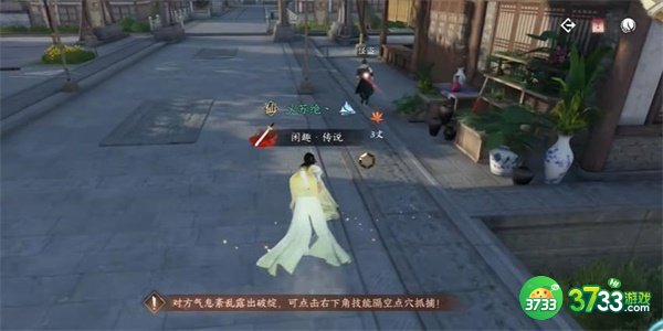 逆水寒手游我来也奇遇怎么完成-我来也奇遇完成攻略