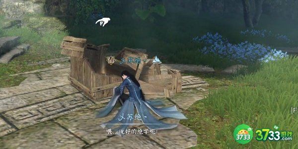 逆水寒手游木箱之囚任务怎么完成-木箱之囚任务完成攻略