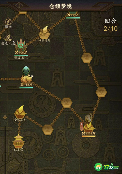 神仙道3仓颉梦境第一关怎么过-仓颉梦境第一关玩法攻略