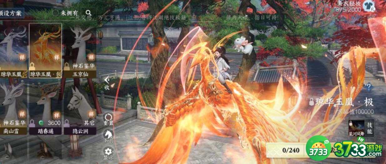 逆水寒手游凤凰坐骑获取途径是什么-凤凰坐骑获取途径一览