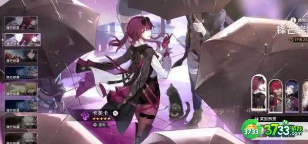 崩坏星穹铁道1.2卡芙卡抽取建议 崩坏星穹铁道1.2卡芙卡要抽吗-1.2卡芙卡抽取建议