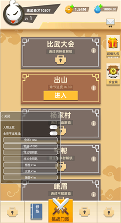 我功夫特牛破解无限武器游戏截图3