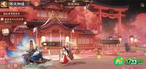 阴阳师缘说物语阵容怎么搭配-缘说物语阵容推荐