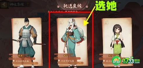 阴阳师神社集缘第七天怎么过-神社集缘第七天通关攻略