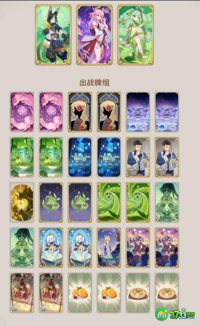 原神3.8铸镜演练无量疾战牌组搭配