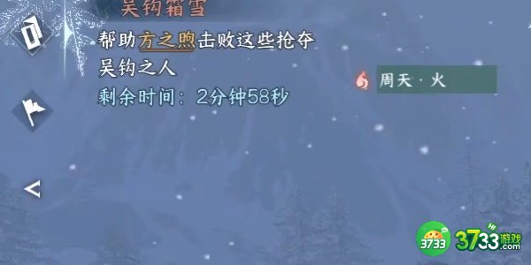 逆水寒手游吴钩霜雪怎么完成-吴钩霜雪完成攻略