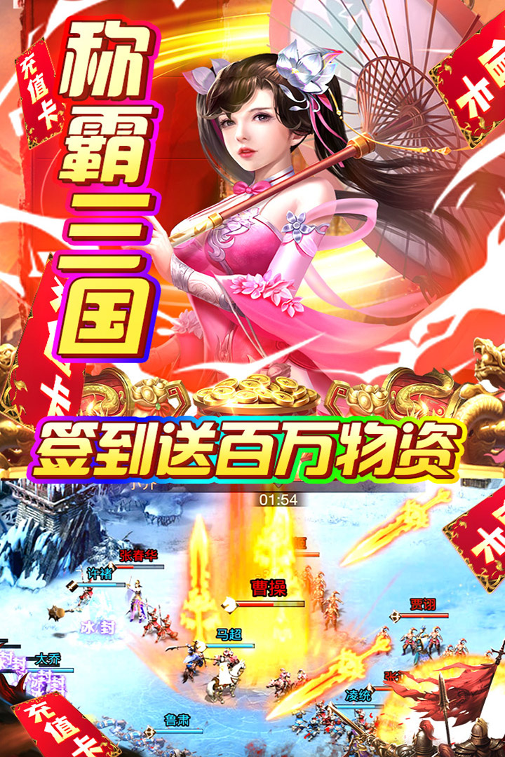 火纹三国免费内购
