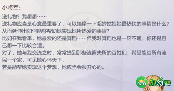 三国志幻想大陆高阁待月怎么玩-高阁待月玩法攻略