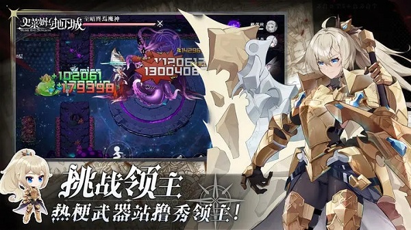 史莱姆与地下城苹果版