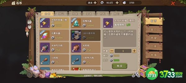 石器时代觉醒游戏货币怎么使用-游戏货币获取与使用方法分享