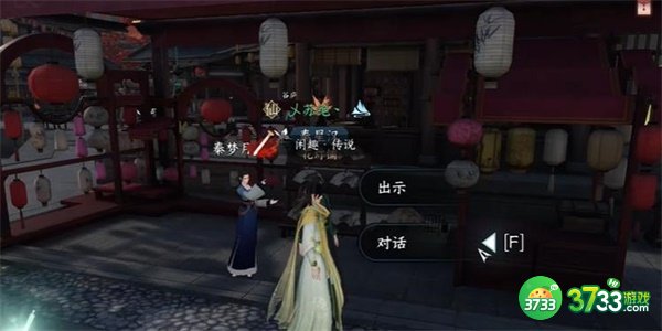 逆水寒手游我来也奇遇怎么完成-我来也奇遇完成攻略