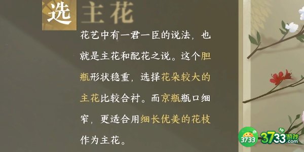 逆水寒手游平天之道任务怎么完成-平天之道任务攻略
