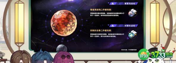 崩坏星穹铁道折断的龙骨怎么搭配-折断的龙骨抽取及角色搭配