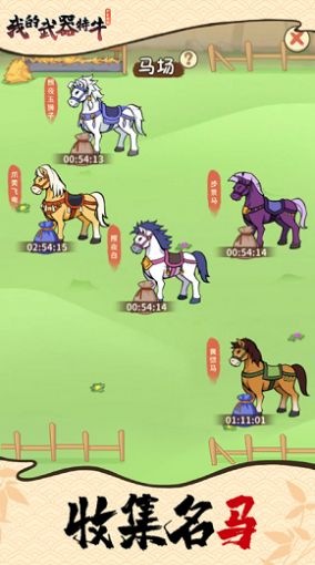 我的武器特牛小程序