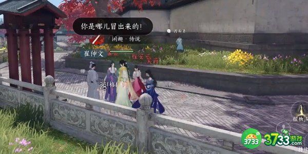 逆水寒手游强抢民男任务怎么完成-强抢民男任务完成攻略