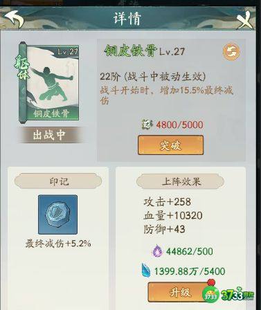 寻道大千减伤流怎么玩-减伤流玩法攻略