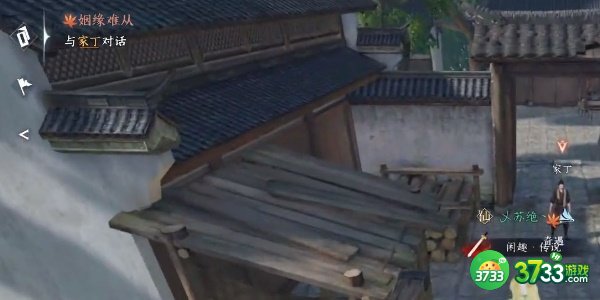 逆水寒手游姻缘难从任务怎么完成-姻缘难从任务完成攻略