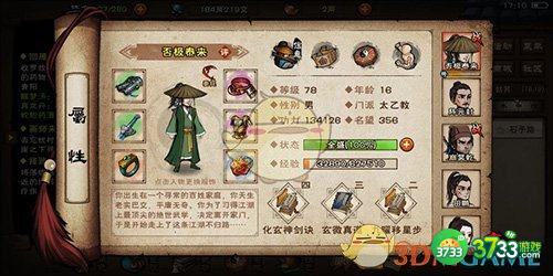 烟雨江湖易筋经怎么练-易筋经修炼方法