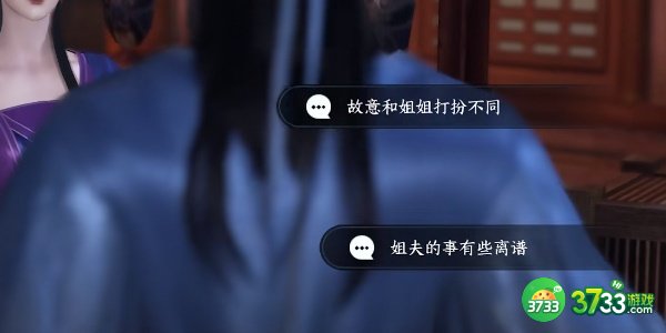 逆水寒手游双生姊妹任务怎么完成-双生姊妹任务攻略