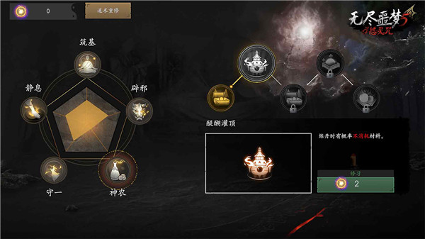 无尽噩梦5无限内丹无限灵魂
