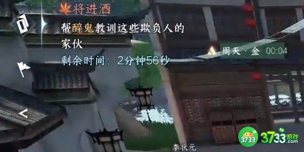 逆水寒手游将进酒任务怎么完成-将进酒任务完成攻略