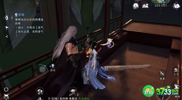 1688709023885284.png 逆水寒手游寻琴任务怎么完成-寻琴任务完成攻略