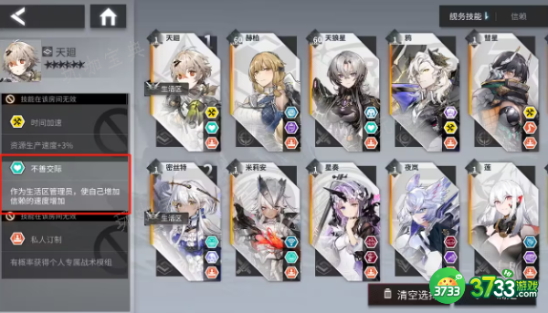 银河境界线烹饪系统怎么玩-烹饪系统玩法攻略