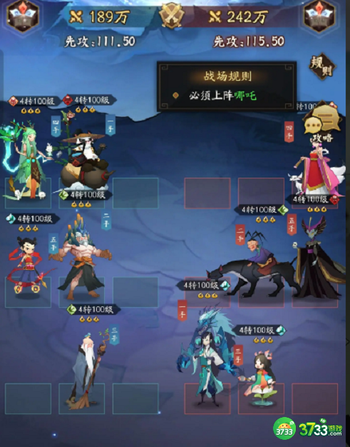 神仙道3传奇历险龙珠篇怎么过-传奇历险龙珠篇通关攻略