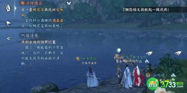 逆水寒手游奇遇小吉洪钟遗音任务怎么完成-奇遇小吉洪钟遗音任务完成攻略