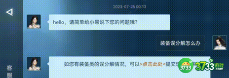 逆水寒手游误分解百炼装备怎么找回-误分解百炼装备找回方法分享