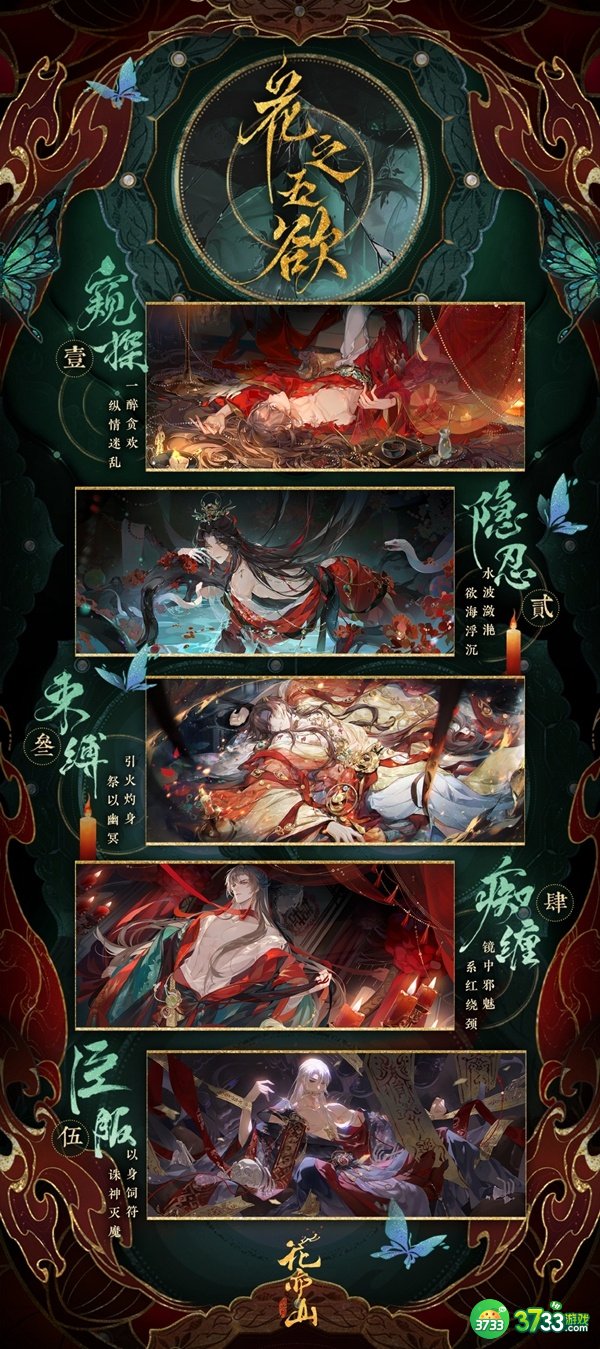 花亦山心之月联动无间梦境什么时候开启-联动无间梦境开启时间一览