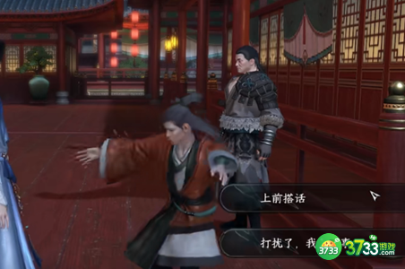 逆水寒手游怎么解救阿杏-阿杏解救攻略