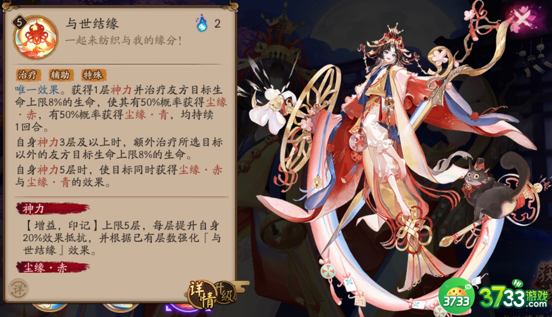 阴阳师纺愿缘结绳技能是什么-纺愿缘结绳技能一览