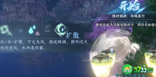 逆水寒手游安水鸣钟任务怎么完成-安水鸣钟任务完成攻略