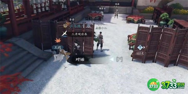 逆水寒手游斩马奇遇怎么完成-斩马奇遇完成攻略