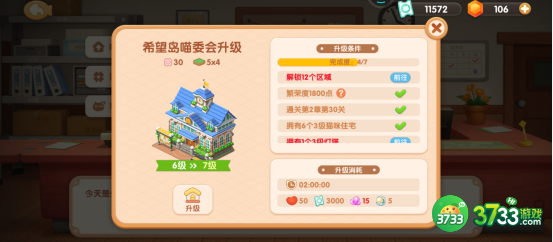 遇见喵克斯怎么提升繁荣度-提升繁荣度方法