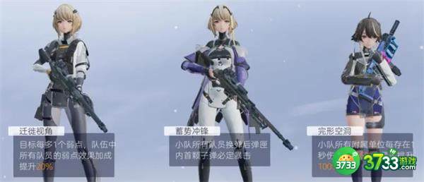 尘白禁区茉莉安阵容怎么搭配-茉莉安阵容搭配攻略