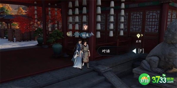 逆水寒手游厨神大赛奇遇任务怎么完成-厨神大赛奇遇任务完成攻略